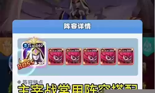 超能凤凰阵容搭配插图
