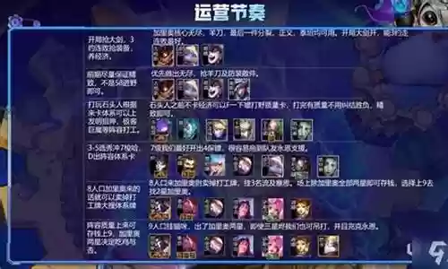 云顶双人排位阵容搭配插图