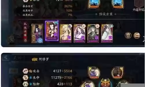 岳山阵容怎么搭配插图