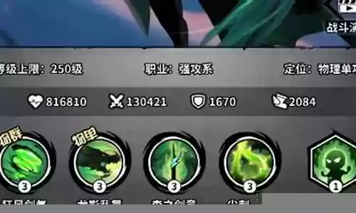 剑心龙影阵容搭配插图