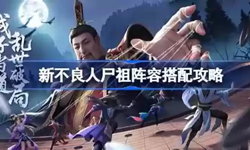 风祖阵容搭配插图