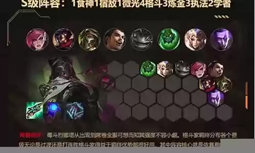希尔搭配什么阵容好用插图