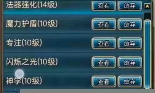 世界ol怎么搭配阵容插图