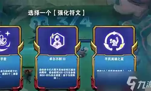 卓尔不群阵容搭配单羁绊插图