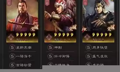 白板吴骑阵容搭配插图