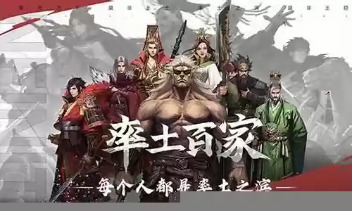 率土之滨最强屯田阵容搭配插图
