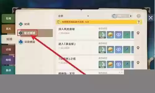 征讨领域阵容搭配攻略插图
