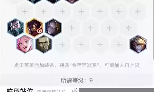 收藏家阵容搭配插图