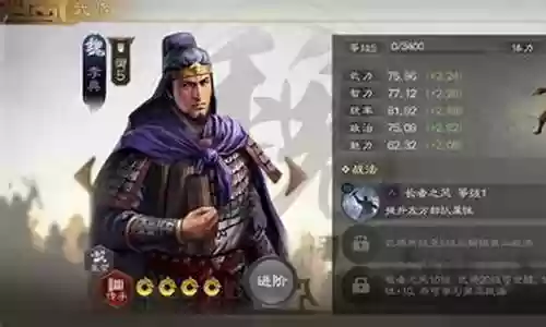 李典阵容搭配推荐插图