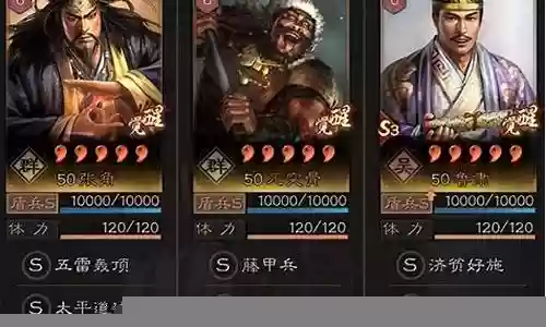 张角拜师阵容搭配图插图