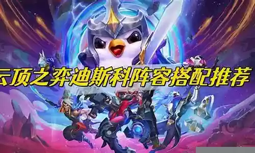 高能英雄怎么搭配阵容插图