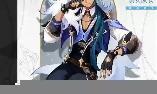 凯亚角色阵容搭配插图