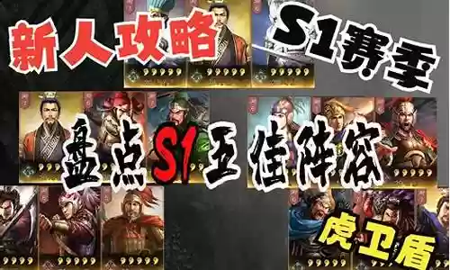 开荒阵容战法如何搭配插图