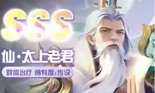 二星封神阵容搭配插图