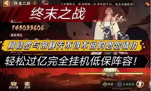 最终决战挂机阵容搭配插图