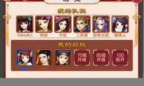 甄嬛超强阵容搭配插图