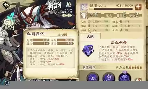天地劫郸阴怎么搭配阵容插图