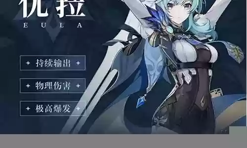 优菈阵容搭配3.4插图