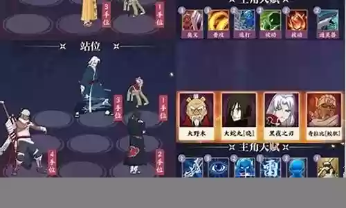 忍者新时代阵容搭配插图