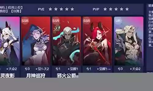 夜魔觉醒阵容搭配插图