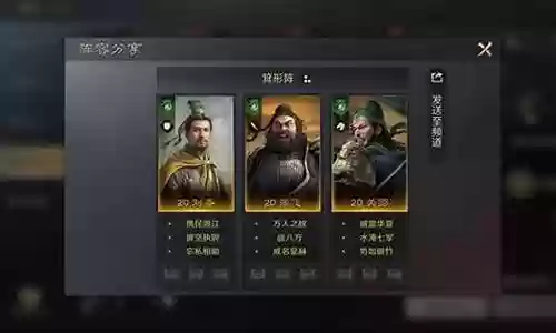 开荒期张飞搭配阵容插图