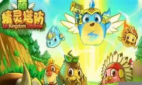 塔防龙王阵容搭配插图