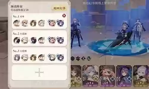 伊芙阵容怎么搭配插图