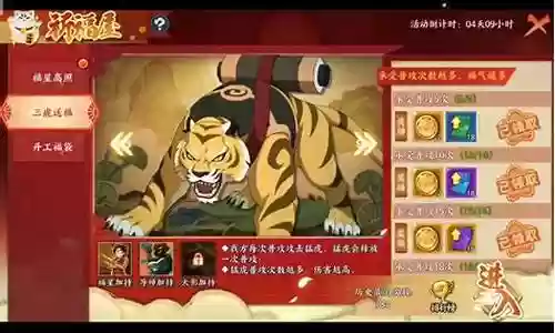火影忍者祈福屋阵容搭配插图