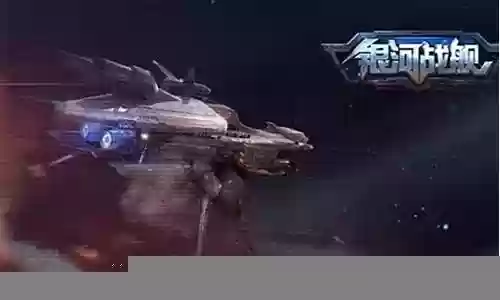 银河战舰阵容搭配图插图