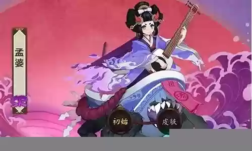 孟婆搭配什么阵容插图