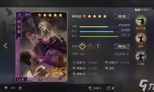 何太后阵容搭配率土之滨插图