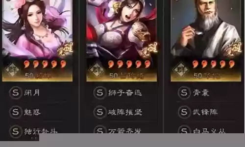 貂蝉阵容体系搭配插图