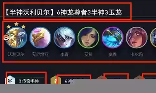 神龙尊者荣耀阵容搭配插图