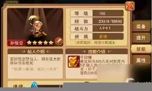 全民神仙阵容搭配顺序插图