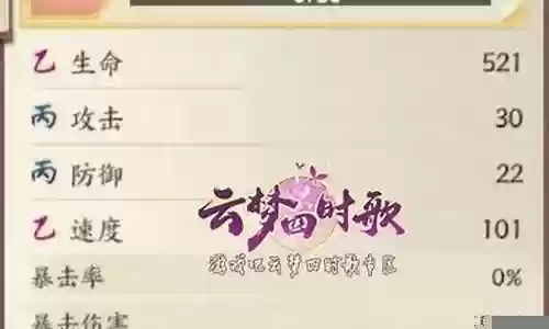 桃瑶搭配什么阵容插图