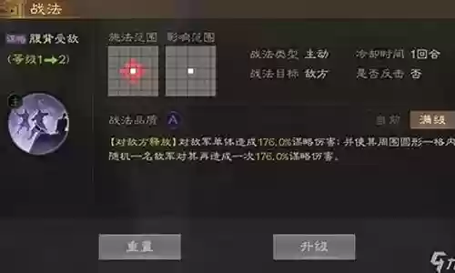 逢纪武将阵容搭配插图