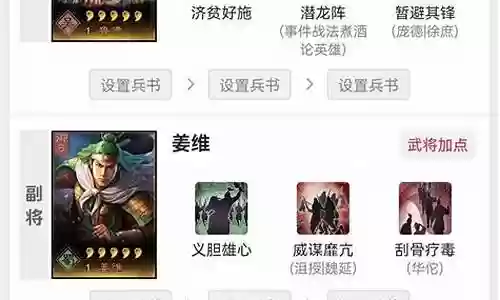 鲁肃杂牌阵容搭配插图