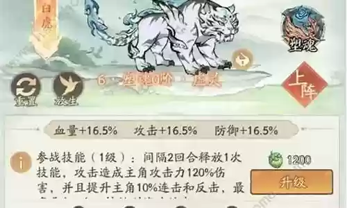 白虎阵容搭配新版插图
