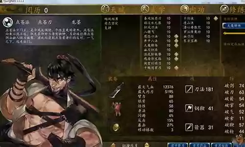 侠客风云前传阵容搭配插图