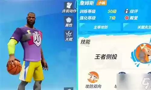 全民詹姆斯搭配阵容插图