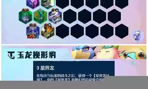 豹女阵容搭配峡谷插图
