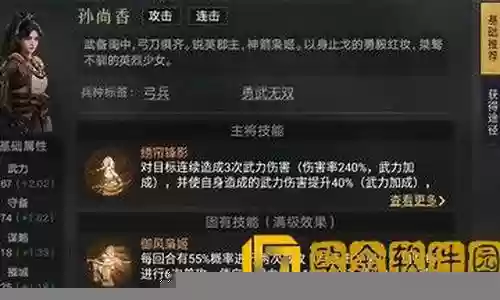 如何搭配真香阵容装备插图