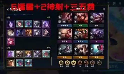六福星怎么搭配阵容插图