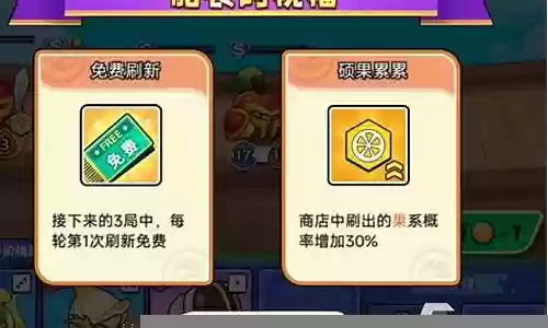 永恒徽章水果阵容搭配插图