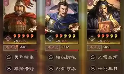 张角满红阵容搭配插图