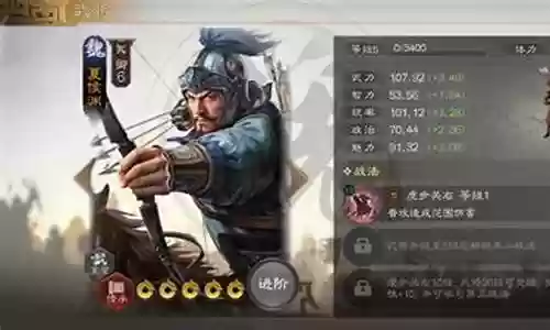 魏武 掌权阵容搭配插图