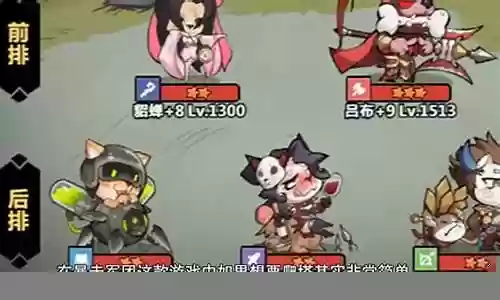 轮回者阵容搭配插图