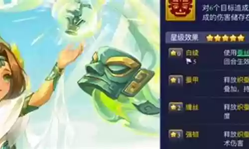 嫘祖搭配什么阵容最强插图