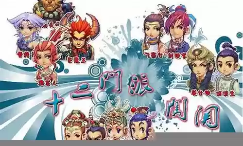 门派闯关阵容搭配攻略插图