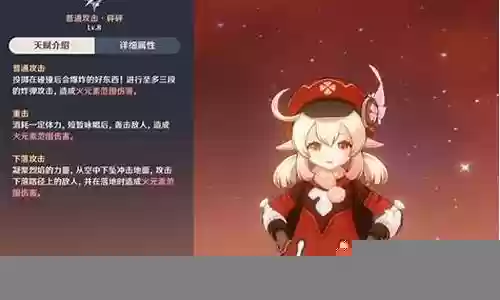 2.1版本可莉阵容搭配插图